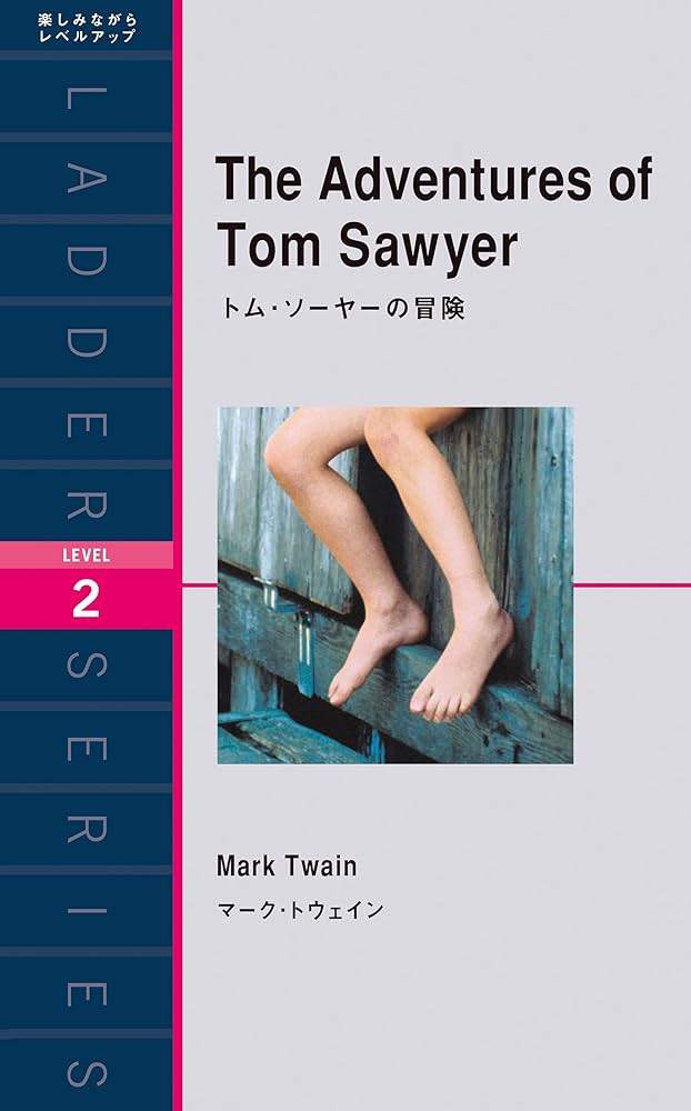 The Adventures of Tom Sawyer トム・ソーヤーの冒険 トム